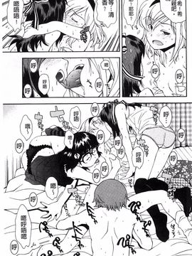 [嶺本八美] きて！みて！イジって！_054
