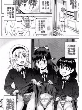 [嶺本八美] きて！みて！イジって！_065