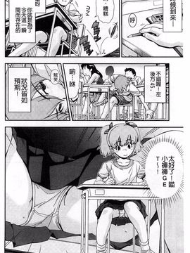 [嶺本八美] きて！みて！イジって！_067