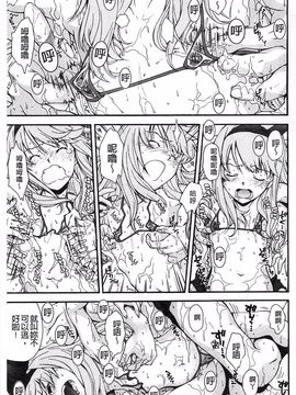 [嶺本八美] きて！みて！イジって！_110