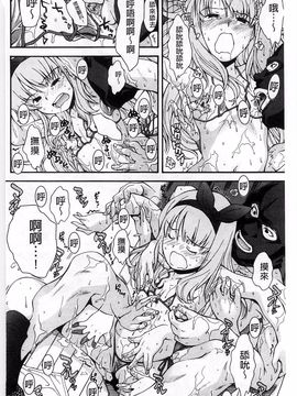 [嶺本八美] きて！みて！イジって！_113