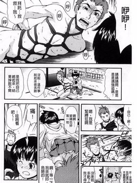 [嶺本八美] きて！みて！イジって！_125