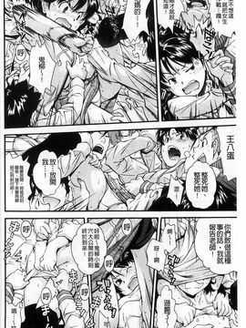 [嶺本八美] きて！みて！イジって！_145