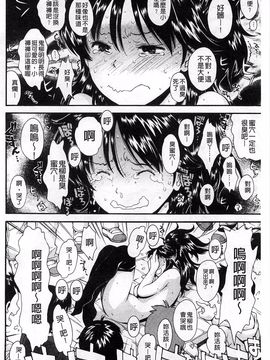 [嶺本八美] きて！みて！イジって！_147