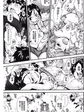 [嶺本八美] きて！みて！イジって！_156