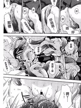 [嶺本八美] きて！みて！イジって！_176