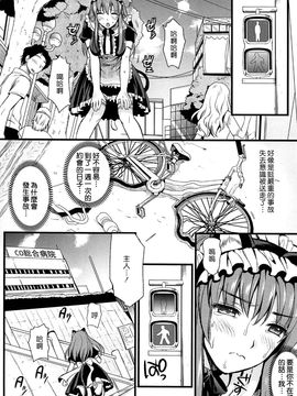 [小島紗] ツンデレMメイド_051