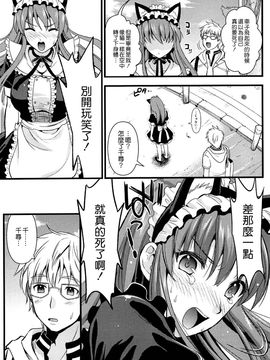 [小島紗] ツンデレMメイド_054