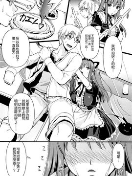 [小島紗] ツンデレMメイド_055