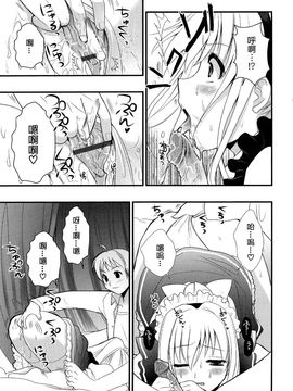 [小島紗] ツンデレMメイド_146