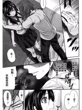 [宮原歩] 少女廻り_088