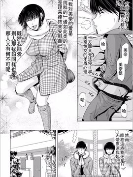 [横山ミチル] 母が白衣を脱ぐとき5_043