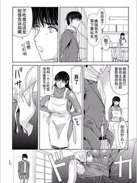 [横山ミチル] 母が白衣を脱ぐとき5_045