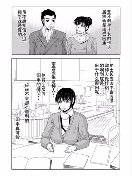 [横山ミチル] 母が白衣を脱ぐとき5_057