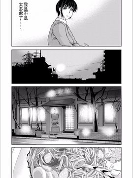 [横山ミチル] 母が白衣を脱ぐとき5_061