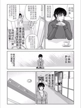 [横山ミチル] 母が白衣を脱ぐとき5_068