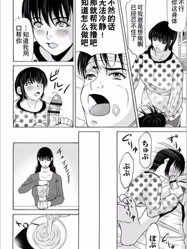 [横山ミチル] 母が白衣を脱ぐとき5_133