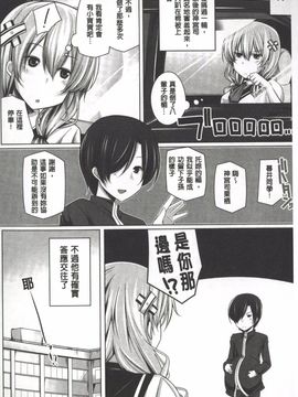 [吉田] 子種フルインストール！_073