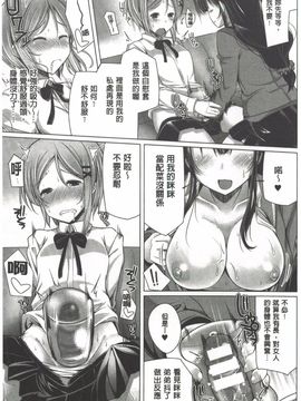 [吉田] 子種フルインストール！_080