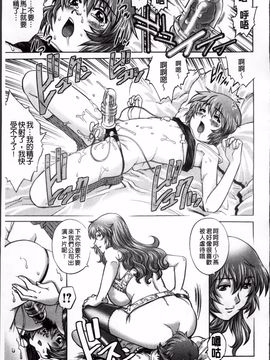 [やながわ理央] 童貞ハンター_032