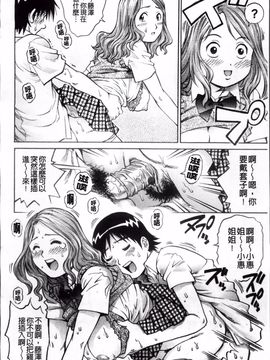 [やながわ理央] 童貞ハンター_053