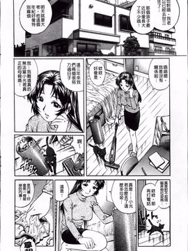 [やながわ理央] 童貞ハンター_075