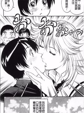 [やながわ理央] 童貞ハンター_209