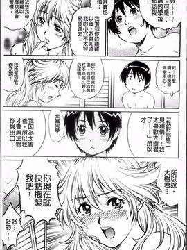 [やながわ理央] 童貞ハンター_216