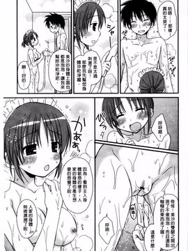 [Rico] 俺の彼女がメイドで嫁で、いろいろ何でもしちゃいます！？_033