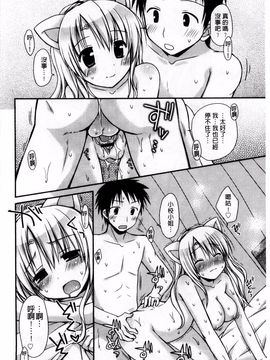 [Rico] 俺の彼女がメイドで嫁で、いろいろ何でもしちゃいます！？_192