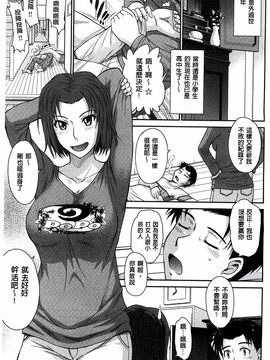 [月野定規] ボクの弥生さん_008