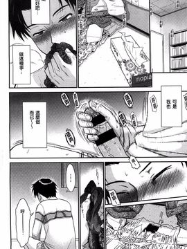 [月野定規] ボクの弥生さん_011
