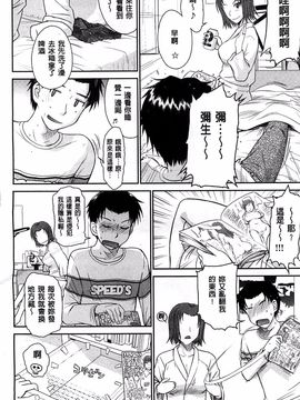 [月野定規] ボクの弥生さん_013