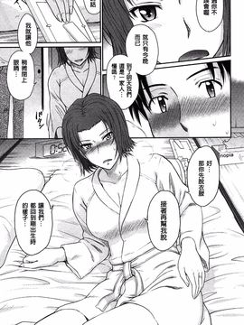 [月野定規] ボクの弥生さん_018