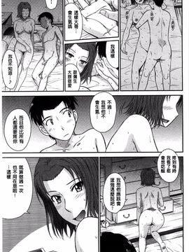 [月野定規] ボクの弥生さん_030