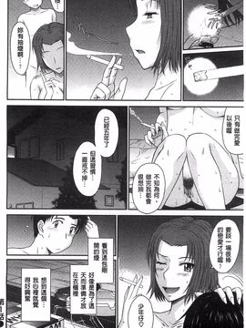 [月野定規] ボクの弥生さん_031