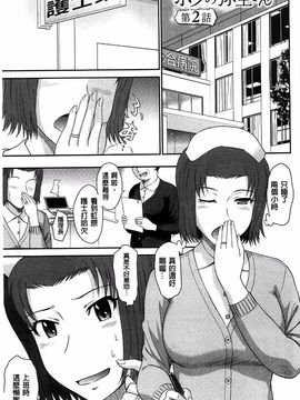 [月野定規] ボクの弥生さん_032