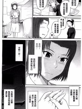 [月野定規] ボクの弥生さん_033