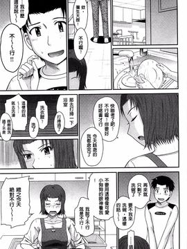 [月野定規] ボクの弥生さん_034
