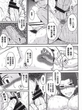 [月野定規] ボクの弥生さん_036