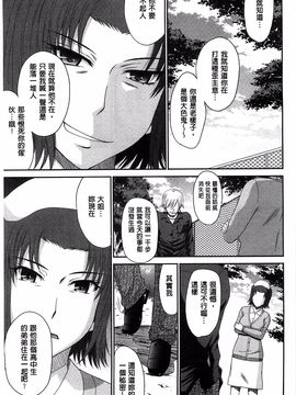 [月野定規] ボクの弥生さん_062