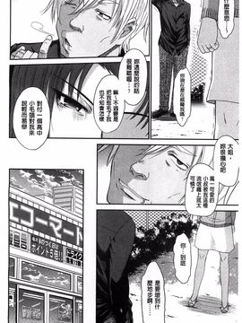 [月野定規] ボクの弥生さん_063