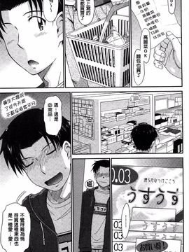 [月野定規] ボクの弥生さん_064