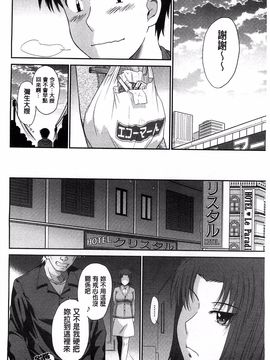 [月野定規] ボクの弥生さん_065