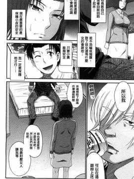 [月野定規] ボクの弥生さん_067