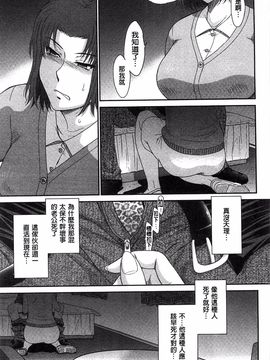 [月野定規] ボクの弥生さん_068