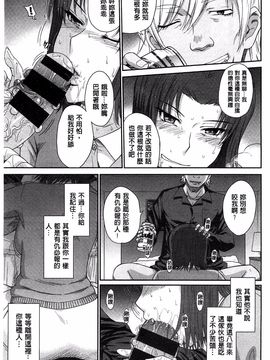 [月野定規] ボクの弥生さん_070