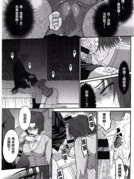 [月野定規] ボクの弥生さん_072