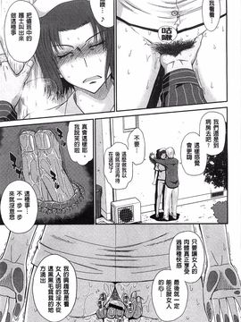[月野定規] ボクの弥生さん_118