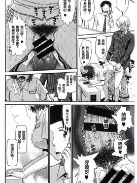 [月野定規] ボクの弥生さん_127